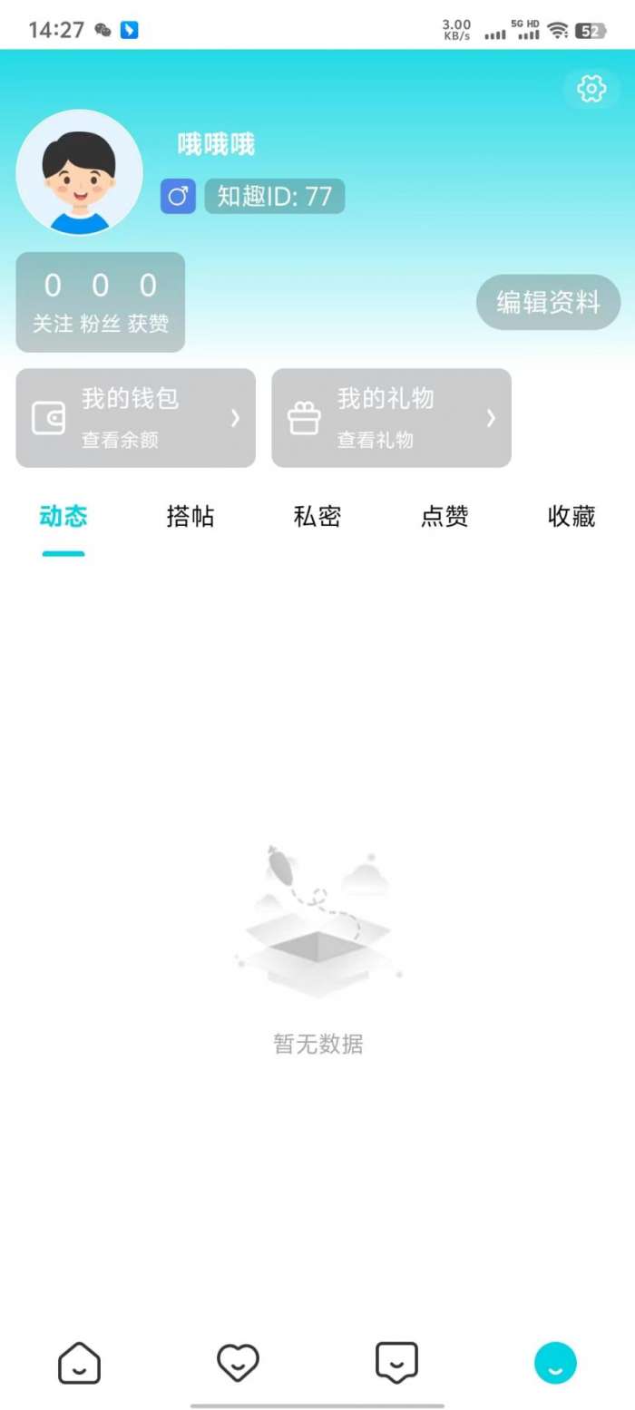 知趣校园截图