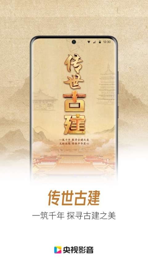 央视影音 直播在线观看截图