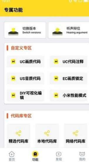 画质怪兽 官方正版2.0截图