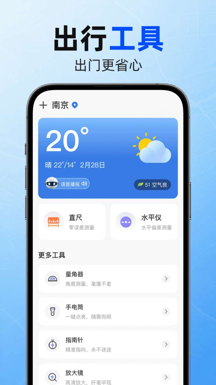 高单导航截图