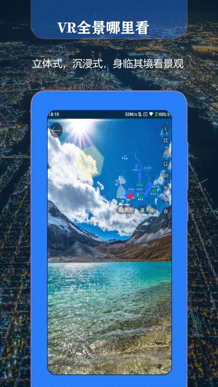 联星北斗街景地图截图