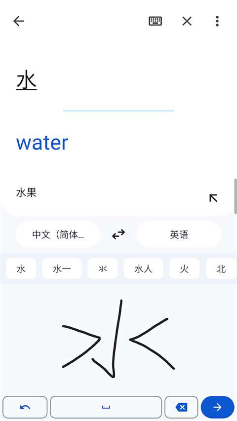Google翻译 最新版截图