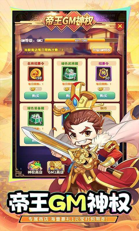 苍月传说(0.05折免费买断版)截图