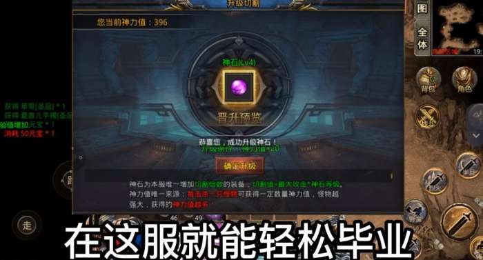 屠龙圣域 2026最新版截图