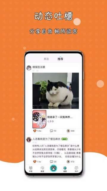 橘子猫轻小说 最新版截图