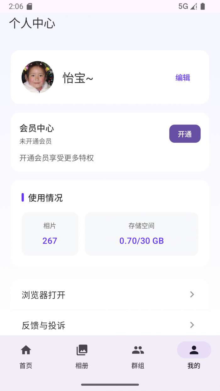 爱塔可截图