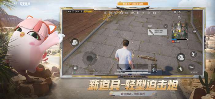 和平精英 国际服pubg下载截图