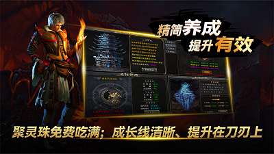 黑夜传奇截图