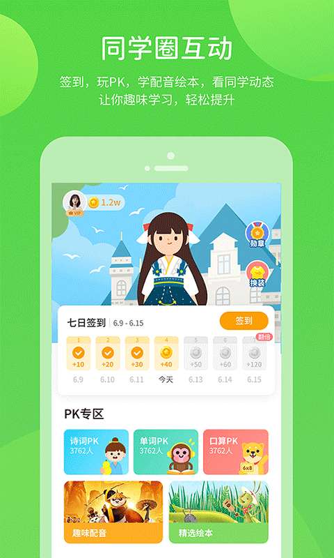辽海学习数字资源截图