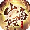 山海经异兽录官方正版 13.6.0