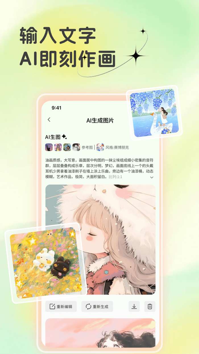 3D动图壁纸截图