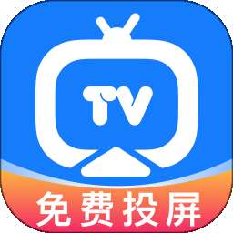 免费投屏TV电视 v1.0.5