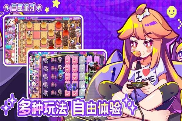 盲盒派对 官网最新版截图