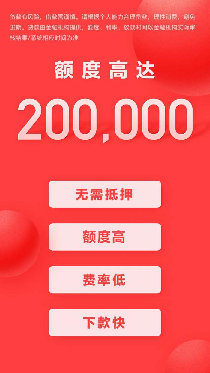 好分期 官方版截图