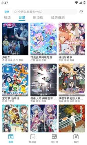 Lanerc动漫 官方网站入口截图
