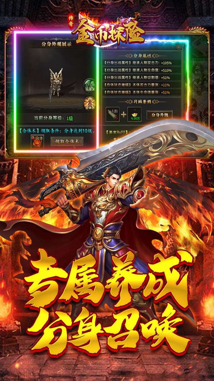 金币探险（妖冥沉默大陆）截图