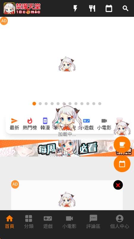 禁漫天堂 2026官网入口地址截图