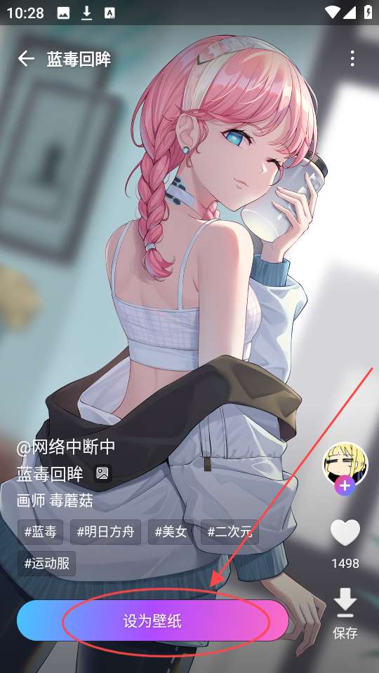 壁纸酱 官网下载截图