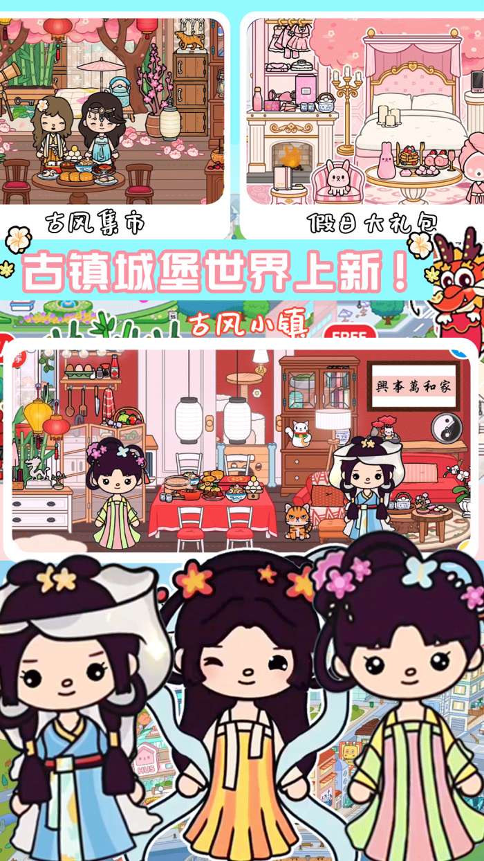 米加世界古镇城堡截图