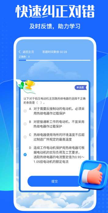 远驱电控截图