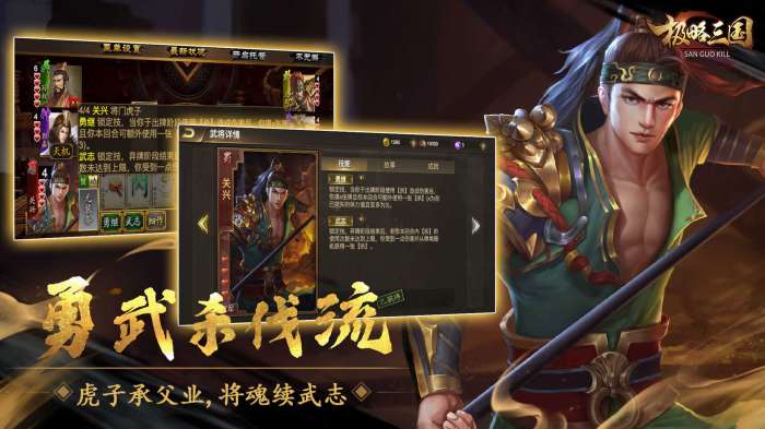 极略三国全神将破解截图