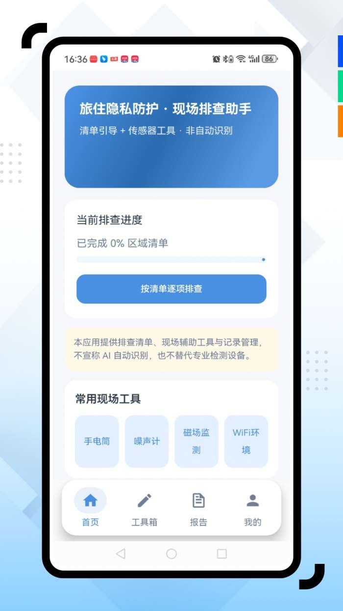 大华监控截图