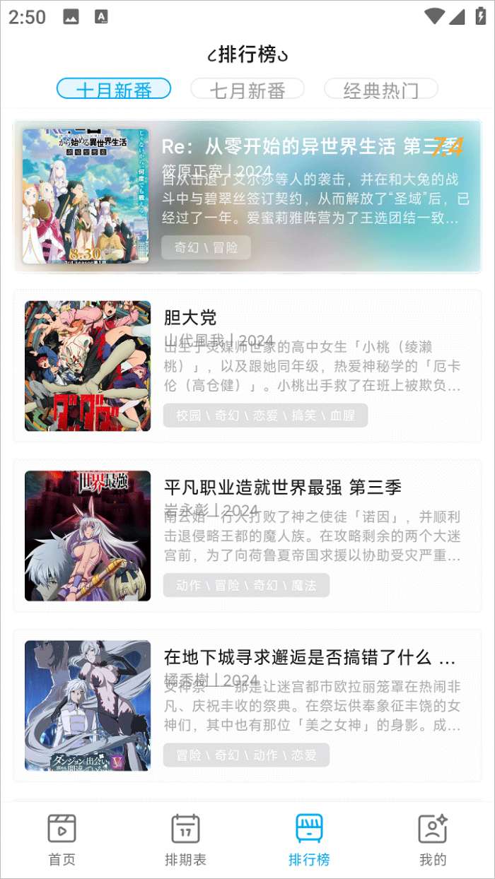 Lanerc动漫 官方下载app最新版截图