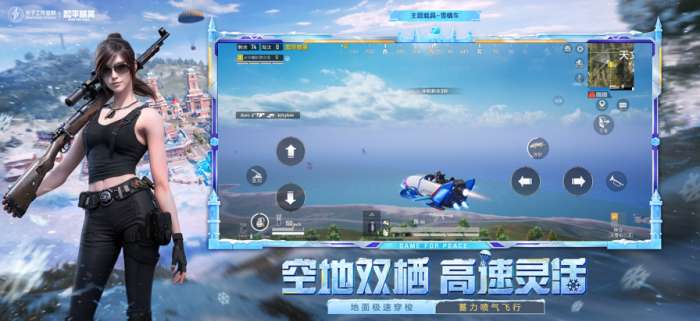 和平精英 2026最新版截图