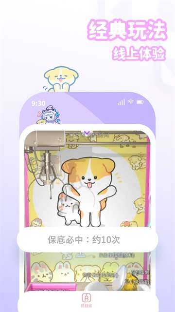 抓抓星球截图
