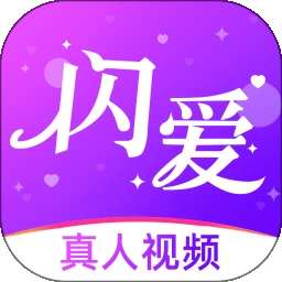 闪爱 官方版 v1.2.5