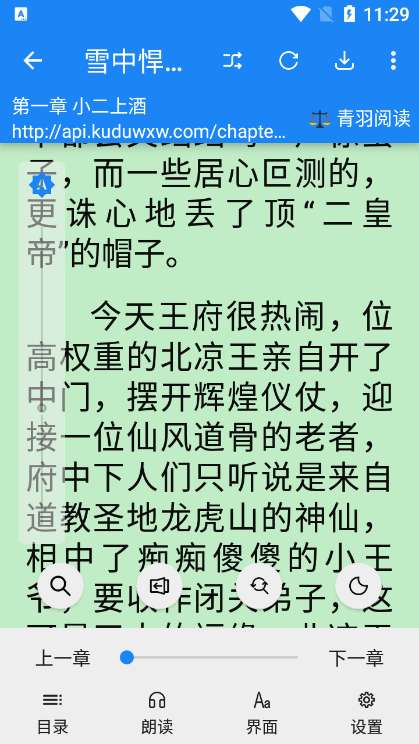 海豚阅读截图