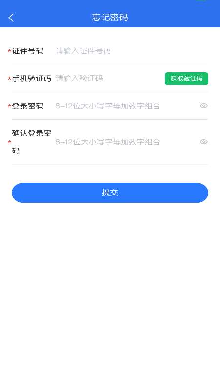 广西专升本截图