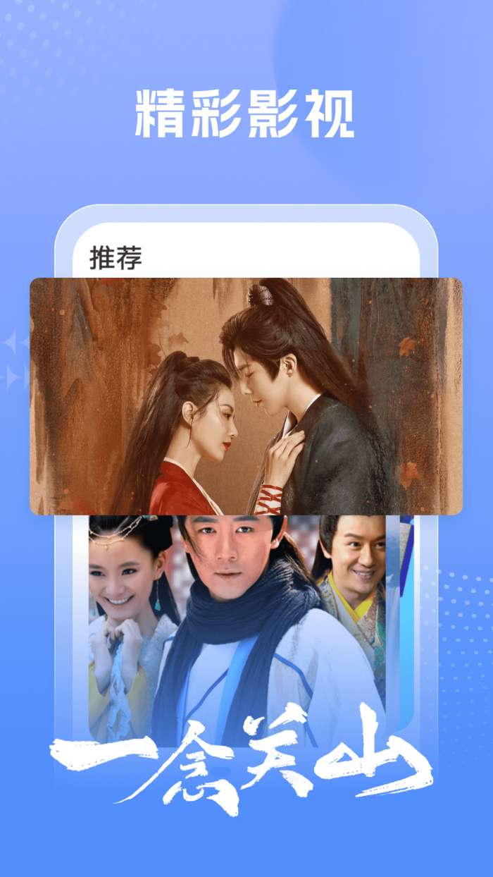百看影视大全 官方下载升级版截图
