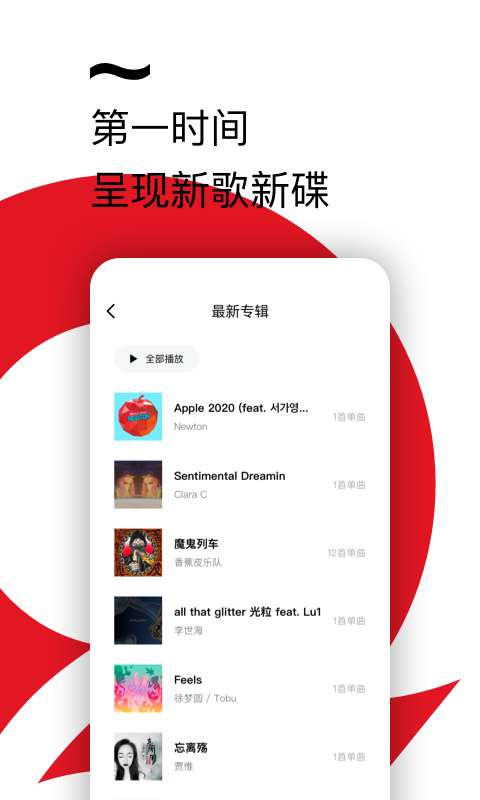 千千音乐 app历史版本截图