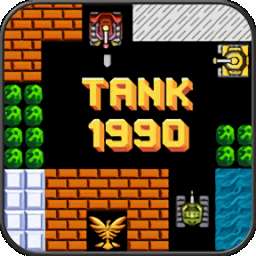 经典坦90克大战 中文版 v1.3