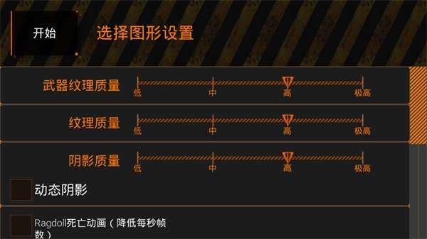 特种部队小组2 中文菜单mod版截图