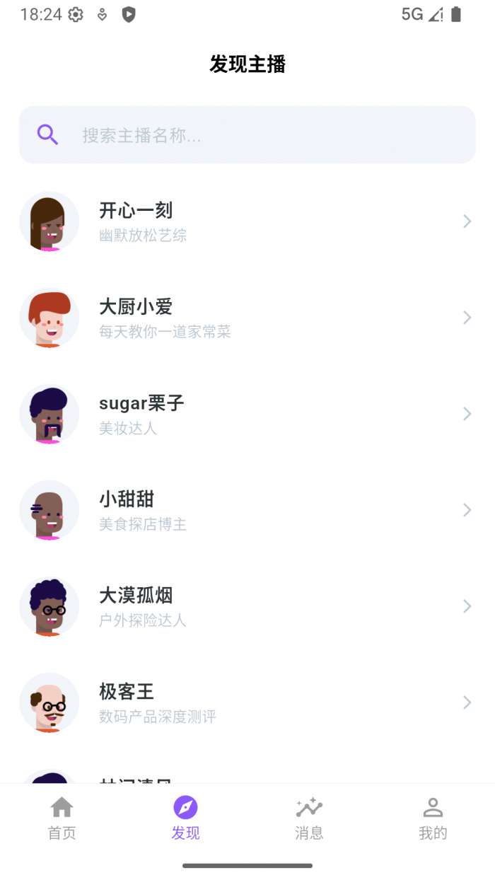 粉时截图