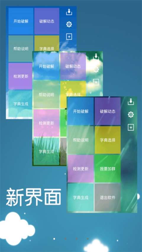 幻影WIFI 极速版截图