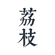 荔枝阅读 app免更新 v1.4.2