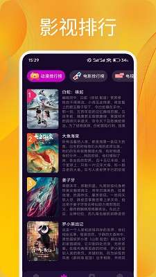 追剧达人 正版免费截图
