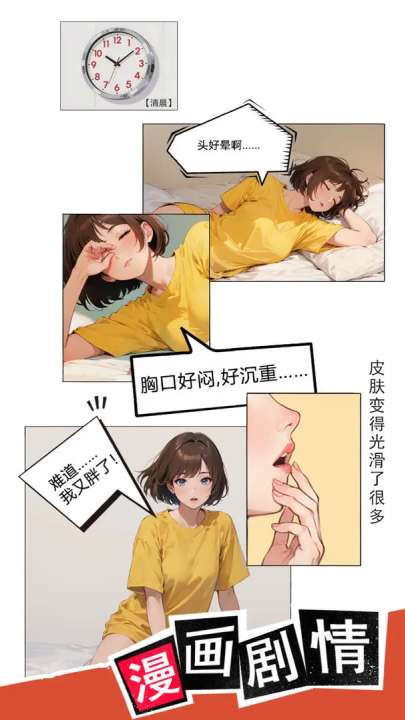 我变成了妹子3 免广告截图