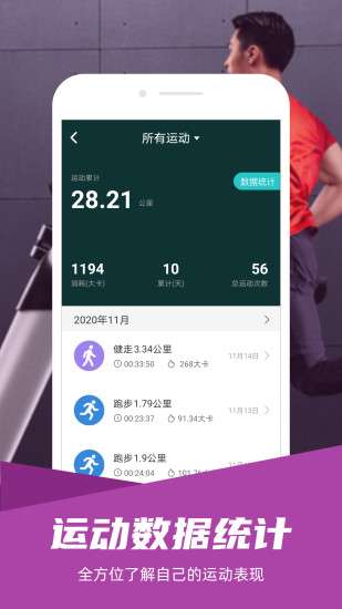 舒华运动 app平板版截图