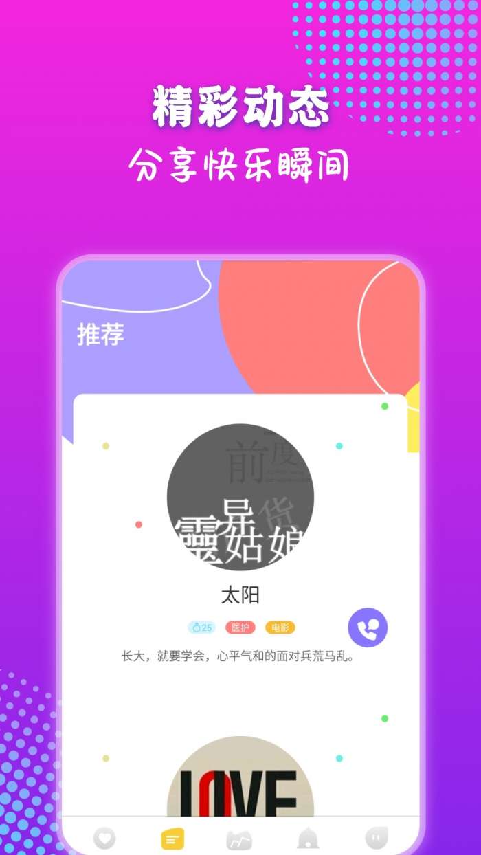 苏雪截图