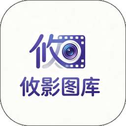 攸影图库 v1.1