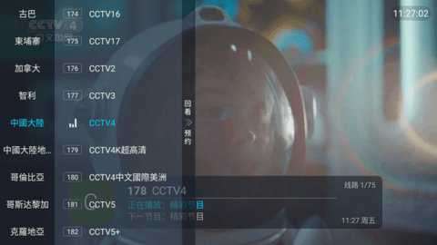 卫星电视 2026版最新版截图
