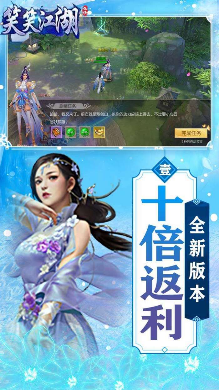 笑笑江湖（送8张648）截图