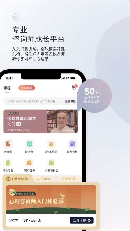 简单心理 网页版截图
