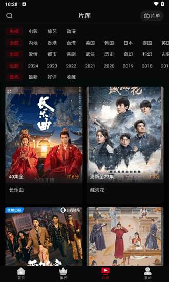 心雨影评 tv版电视版截图