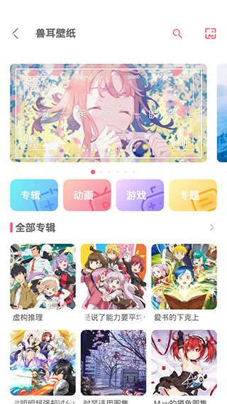 兽耳助手 免费版截图
