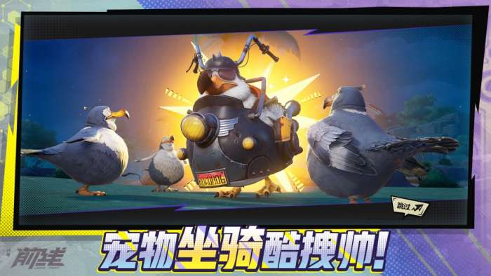 代号：前线截图